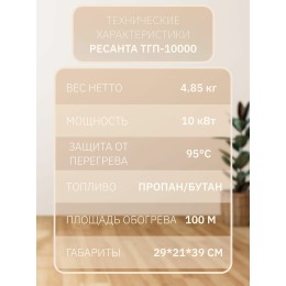 Тепловые пушки Ресанта ТГП-10000 67/1/20 Тепловая газовая пушка { Мощность 10кВт, 300м.куб/ч, 0,7 бар, расход 0,86кг/час }